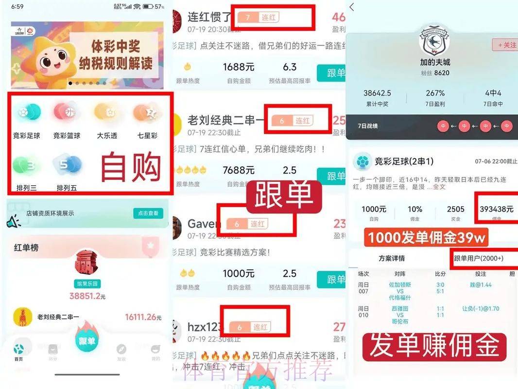 推荐几款优秀的世界杯买球软件